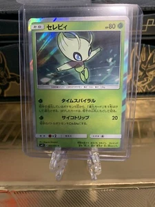 Pokémon Celebi SM 11 003/094 TCG HOLO Card Rare Japanese - Picture 1 of 2
