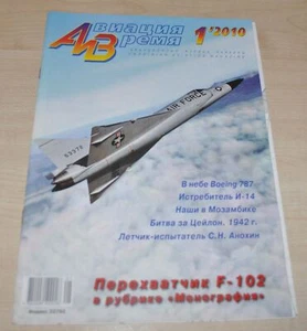 1/10 Aviation & Time F-102 Monograph Drawing I-14 Boeing 787 Ceylon Aircraft - Picture 1 of 12