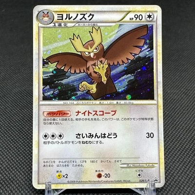 Noctowl 026/L-P Knockout Battle victory Promo 2009 Japanese Pokemon Card #650C - Image 1 of 4