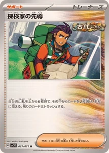 Pokemon Card Explorer's Guidance U 067/071 sv5k Wild Force Japanese - Picture 1 of 1