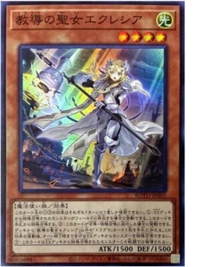 Tarjeta Yu-Gi-Oh ROTD-JP005 Ecclesia the Dragma Saint Super - Imagen 1 de 2