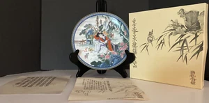 Vtg. Imperial Jingdezhen 1988 Beauties of the Red Mansion ~ Porcelain - Picture 1 of 12