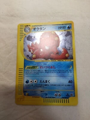 [NM-] Octillery 040/087 e Series Holo Wind from Japanese Pokemon Card 7998 - Image 1 of 4