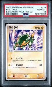 *POP 1* PSA 10 Electrike 1st 2003 Expansion Pack #024 Japanese EX Ruby Sapphire - Picture 1 of 2