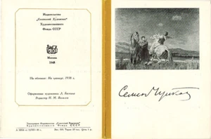 1948 VERY RARE Russian booklet Soviet Kyrgyz painter Semyon Chuykov - Foto 1 di 4