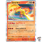Moltres R 146/165 SV2a Karta Pokémon 151 - Karta Pokemon japońska szkarłatna i fioletowa