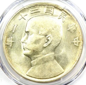 1933 China Silver Dollar Sun Yat-sen $1 LM-109 Y-345 - Certified PCGS AU Detail - Picture 1 of 5
