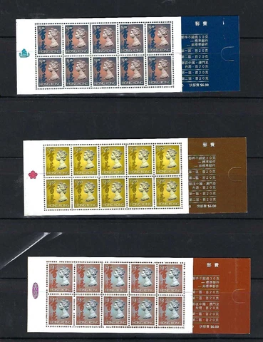 Hong Kong 1996 ~ 1997  7-11 QEII Booklet x 3 Definitive stamp QUEEN Elizabeth II Cover