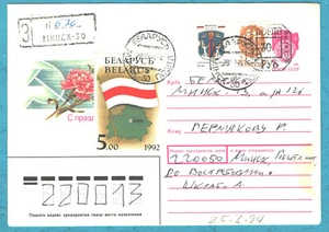 1994 Belarus Local overprint, Local post used cover - Picture 1 of 2