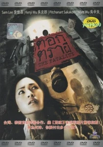 The Fatality (2009) Thai Movie English Sub _ DVD All Region _ Kenji Wu - Picture 1 of 5