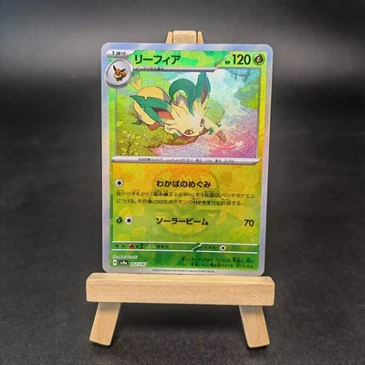 Pokemon TCG Japanese Leafeon- Sun & Moon, SV8a-002/187 NM HOLO - Image 1 of 2