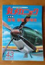 The Maru Mechanic No.43 Nov 1983 Combat Aircraft Illustrated Magazine Japanese