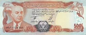 Afghanistan 500 Afghanis 1356 / 1977 P 52a Circulated Banknote A33 - Picture 1 of 2