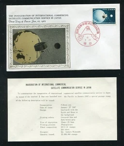 Japan 904 Lani Bird 2 Communications Satellite Metal Engraving Cache 1967 - Picture 1 of 4