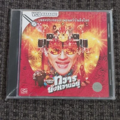 KARAOKE VCD. Banda sonora de película de fama mundial. bangkok loco. Still Sweet Foto 1 de 2