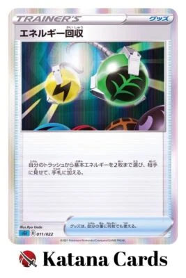 EX/NM Pokemon Cards Energy Retrieval  011/022 SGI Japanese - Image 1 of 4