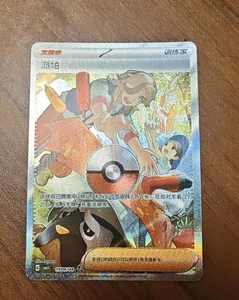 2025 Pokemon TCG S-Chinese Gem Pack Vol.3 Arven CBB3C 19 04 Holo NM IN STOCK - Picture 1 of 1