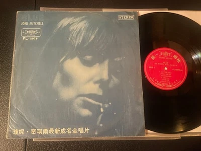 JONI MITCHELL Blue LP First Record – FL-2076 Rare Taiwan Press VG+ Foto 1 de 4