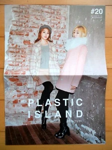 SISTAR [PLASTIC ISLAND] Katalog Korea Magazin / V.20 2014 WINTER Tracking - Bild 1 von 6