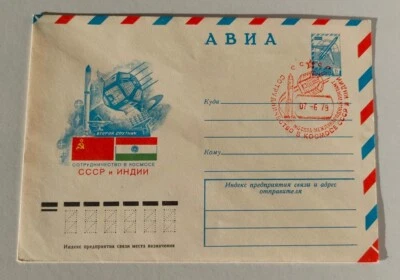 AVIA FDC Postal envelope Cooperation in Space USSR and INDIA 1979 - Image 1 of 3