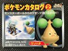 Bonsly Pokemon Catalog 2 Super Smash Bros X CoroCoro Comic Card Game Very Rare