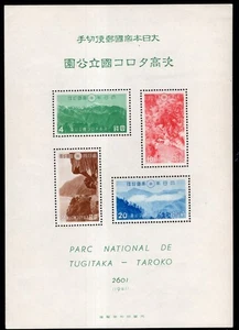 Japan 1941 Tsugitaka Taroka Nationalpark Kleinbogen postfrisch #323a - Bild 1 von 2