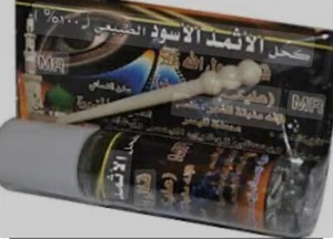 Original Ithmid Kohl--كحل الأثمد الأصلي - لتقوية البصر وصحة العين و إنبات الشعر - Bild 1 von 9