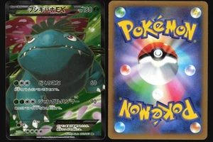 VENUSAUR EX 061/060 XY1 COLLECTION X POKEMON JAPANESE SR SUPER RARE 2013 MP - Picture 1 of 4