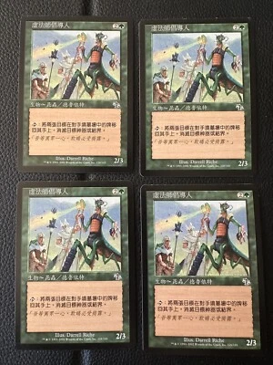 4x Magic the Gathering MTG Nantuko Tracer (125) Judgment   LP CHINESE - Image 1 of 2