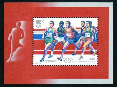 China Block 1992 Barcelona Olympic Games Marthon Runners MNH XF - Image 1 of 3