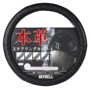 Skybell Coprivolante per Auto Leggere Taglia S Vera Pelle Auto Luce 115 - Foto 1 di 7