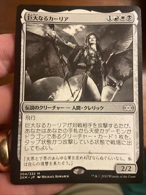 Kaalia of the Vast Japanese MTG Alter/Altered Art - Image 1 of 2
