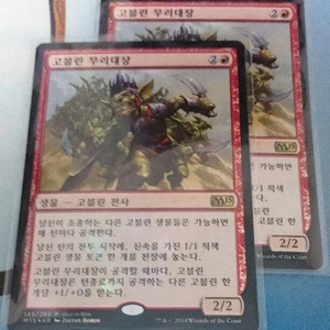 Mtg Goblin Skilled Instigator Promo Foil Other Languages ​​2 - Picture 1 of 4