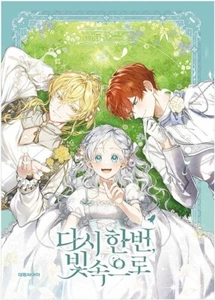 Libro Webtoon Coreano Into the Light, Once Again Vol 5 Manhwa Comics Manga Tapas - Imagen 1 de 1