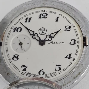 Vintage Pocket Watch CASE USSR MOLNIJA Ornament SOVIET Watch Case - Picture 1 of 11