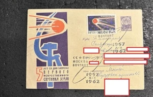 1962 FDC STAMPED USED ENVELOPE . ANNIVERSARY 5 YEARS THE FIRST SPUTNIK MOSCOW - Picture 1 of 1