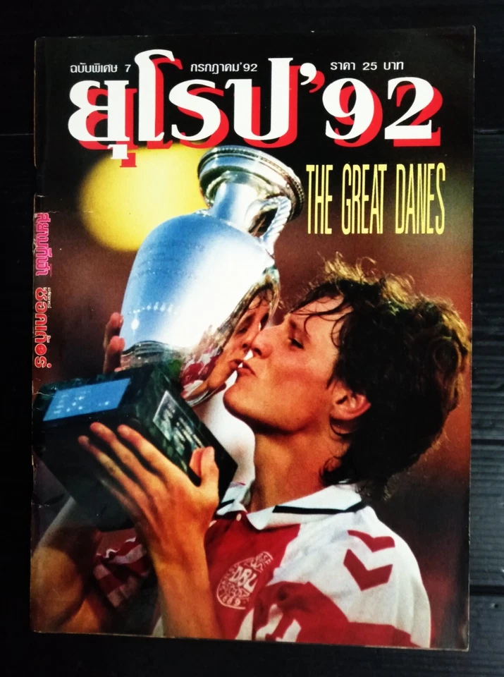 1992 Denmark Brian Laudrup Peter Schmeichel Kim Christofte Kent Nielsen MEGARARE - Image 1 of 4