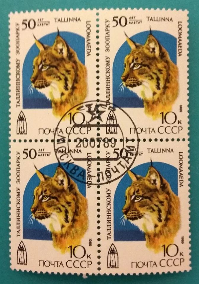 Russia(USSR)1989 Block of 4 MNHOG CTO Tallinn Zoo 50 ann. Lynx,wild cats - Image 1 of 1