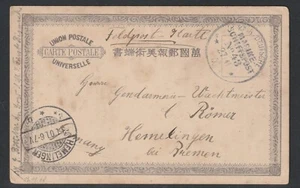 GERMAN FIELDPOST IN CHINA, 1900 SCARCE CARD, SEE!! - Picture 1 of 2
