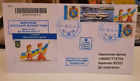 FDC cover  Childrens day with autograph of O.Kanivets read description Ukraine
