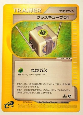 Grass Cube Technical Machine 01 1st Pokemon Card 080/092 Rare Japan Nintendo F/S - Image 1 of 4