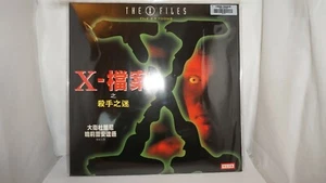 The X Files File 2 Tooms English Chinese LaserDisc #6 - Picture 1 of 6