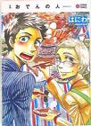 Japanese Manga People of Libre Publishing Citron Comics Haniwa Oden