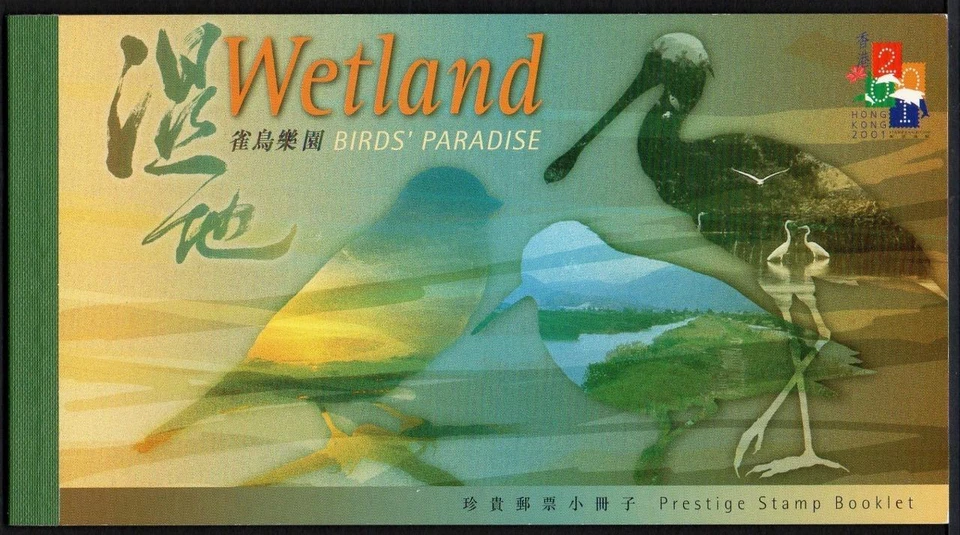 Гонконг 2000 как новый, без наклеек и следов водно-болотных птиц буклет в комплекте - Изображение 1 из 1