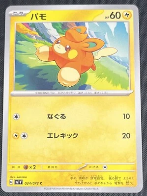 Pawmi 034/078 Pokemon Japanese Scarlet & Violet EX sv1V 2023 - Image 1 of 2