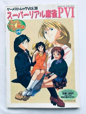 Póster postal de estrategia guía Super Real Mahjong P VI 6 Game Master Mook Vol.36 Foto 1 de 4