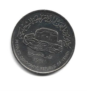 World Coins - Yemen 250 Fils 1981 Coin KM# 11 - Picture 1 of 3