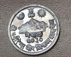 1973 Nepal 1 Paisa Proof - Picture 1 of 2