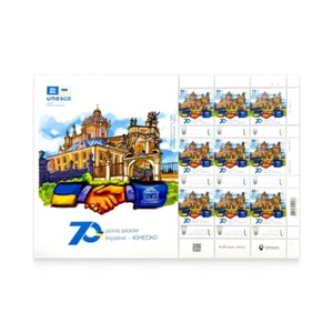 Ukraine - 70 years together. Ukraine - UNESCO + FDC (Limited) - Picture 1 of 2