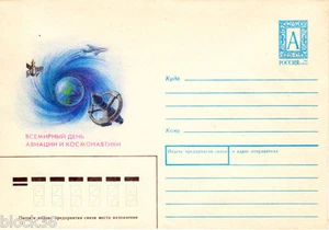 1996 Russian letter cover World Aviation and Cosmonautics Day - Picture 1 of 2